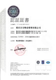 吉全物业质量管理体系认证