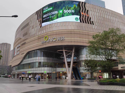 重庆·光环购物中心
